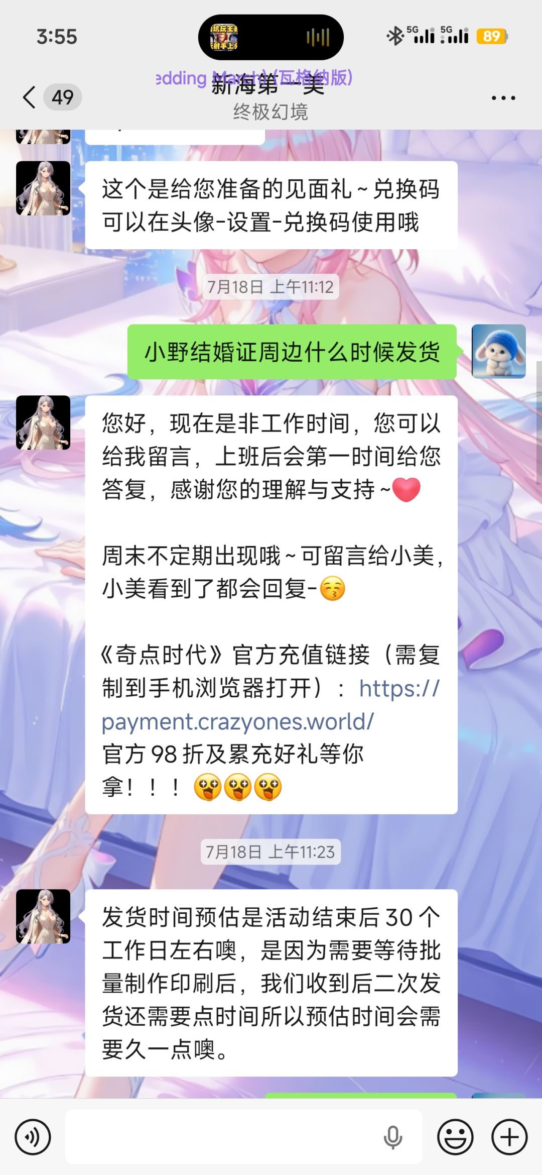 还得是你们幻境啊,不想给直说好吧! 2