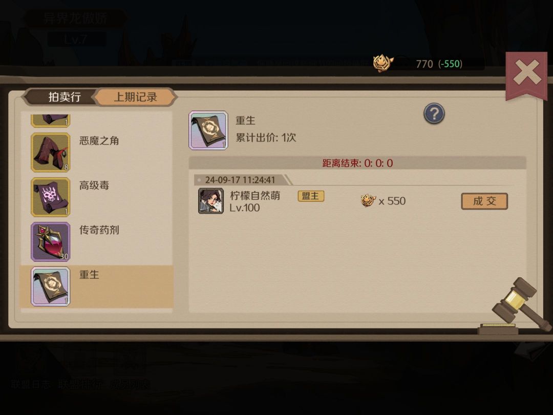 7-12区联盟招人,活跃即可 2
