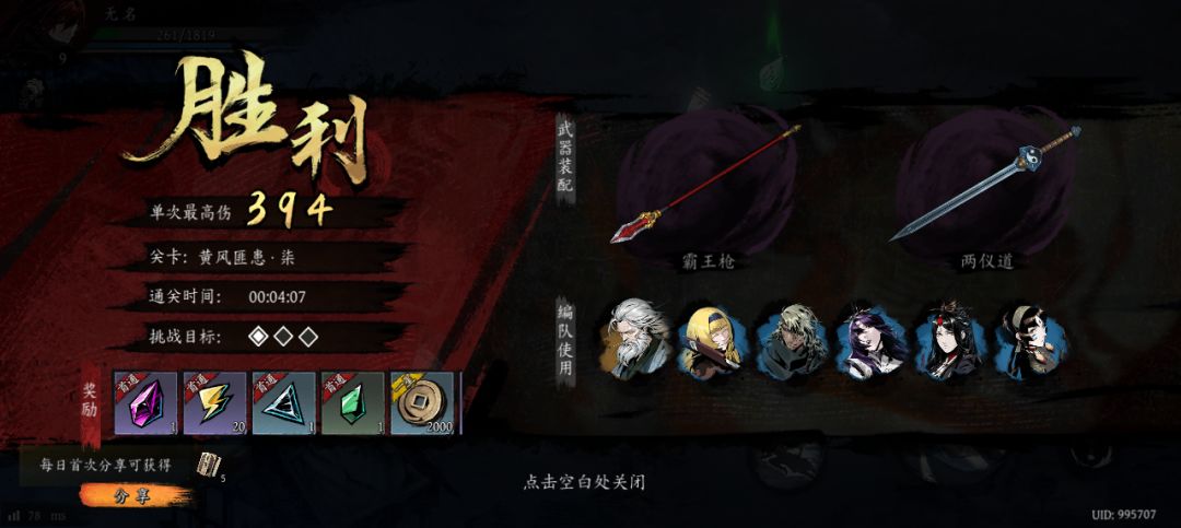 打卡!我的日常闯关! 1