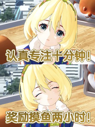 工作十分钟，摸鱼两小时！