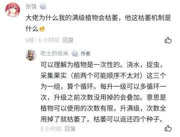 植物采集机制简单说明