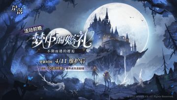 「梦中的婚礼」前瞻剧情解锁：不期而遇的邂逅