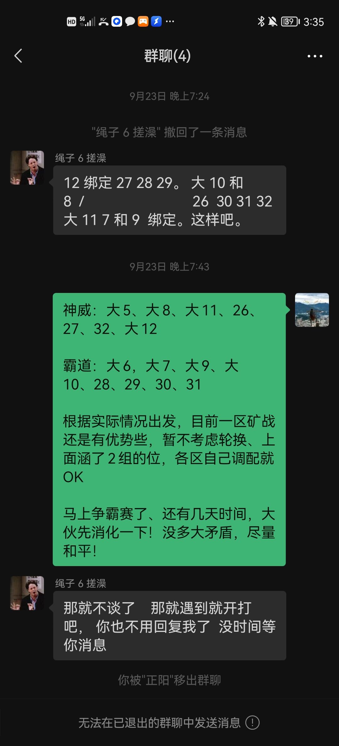 绳子矿区和平讨论 3
