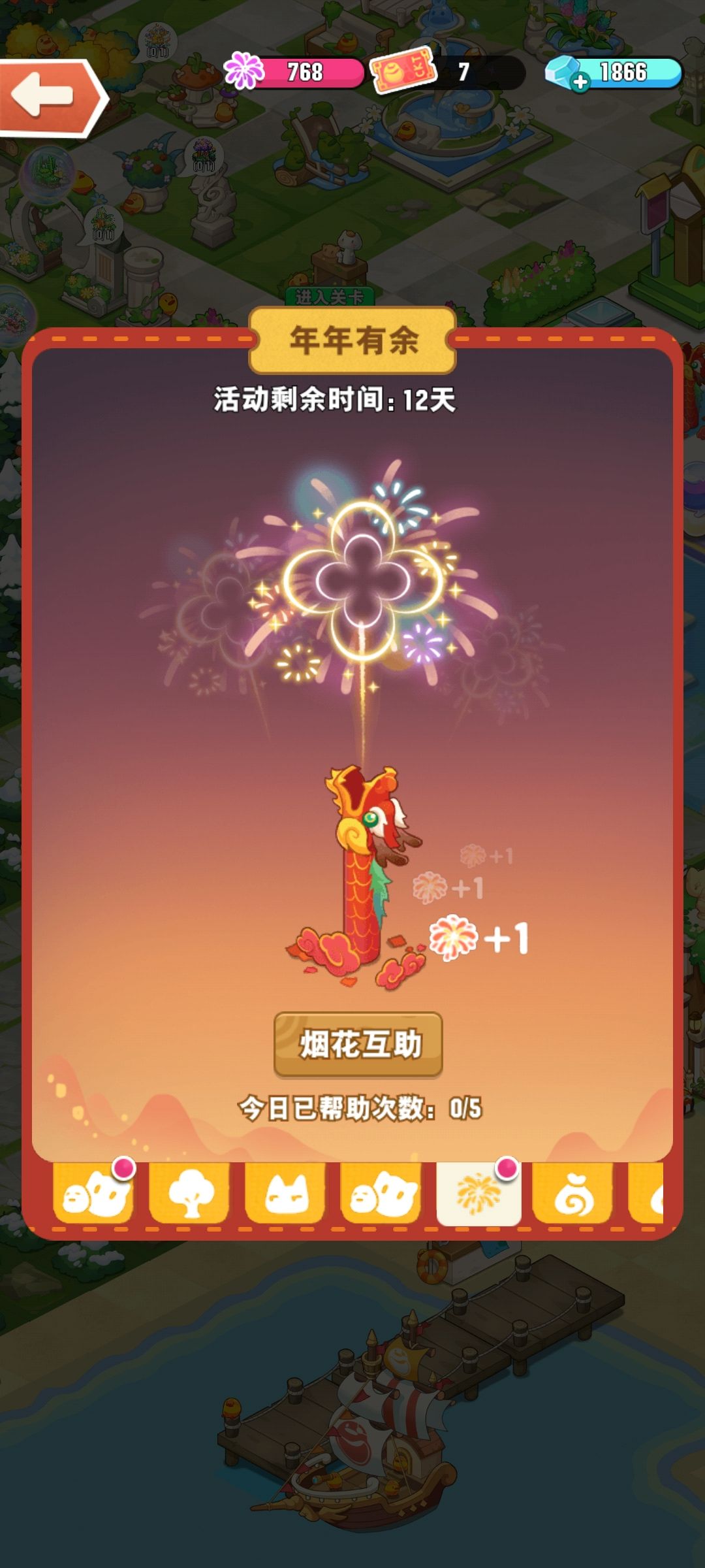动态图片 2