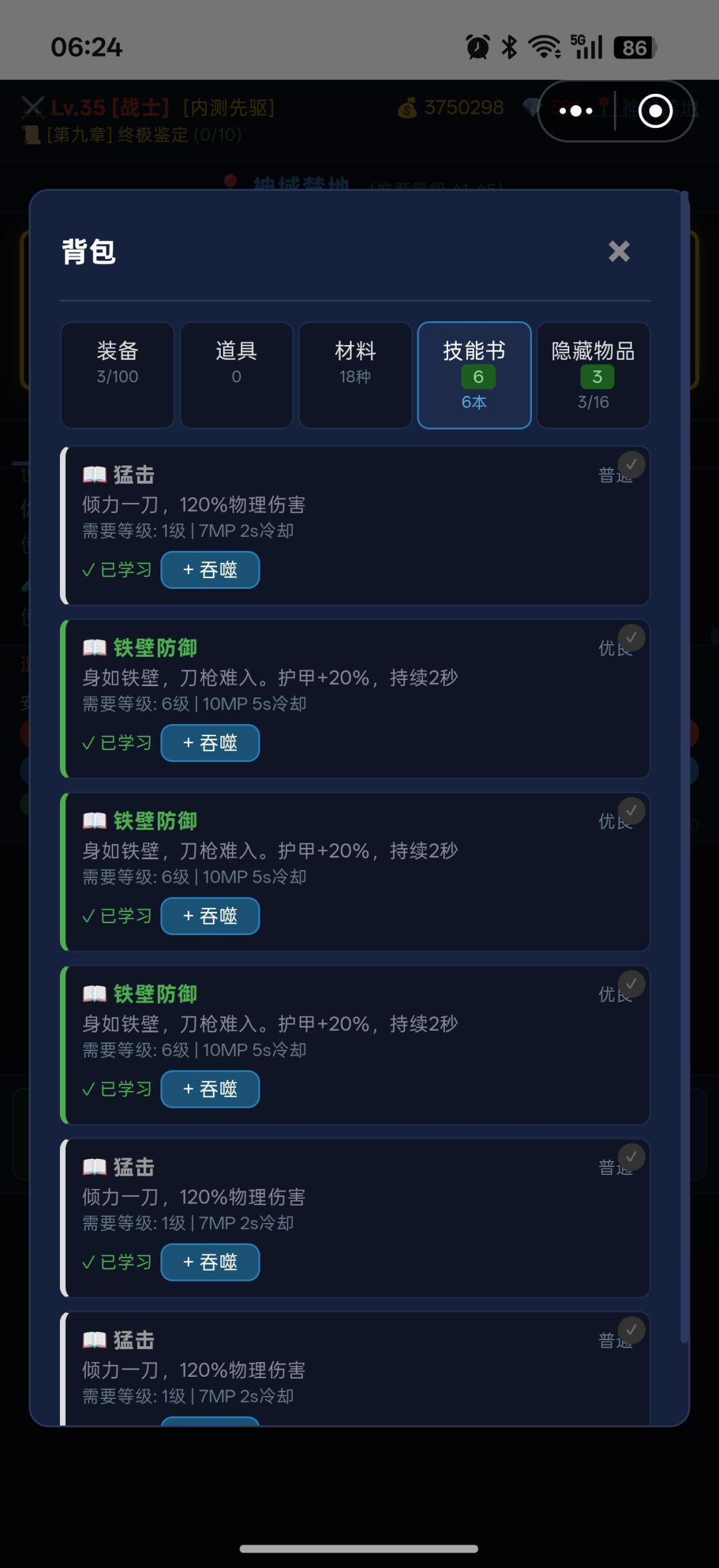 应该设置一个技能满级就不掉落那个技能书了 1