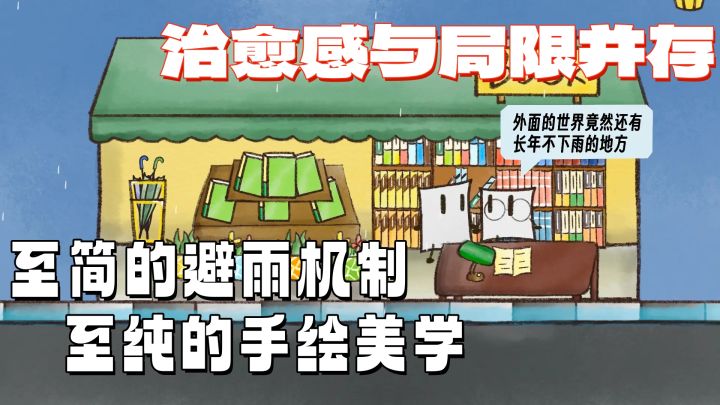 你喜欢雨天还是雪天呢截图