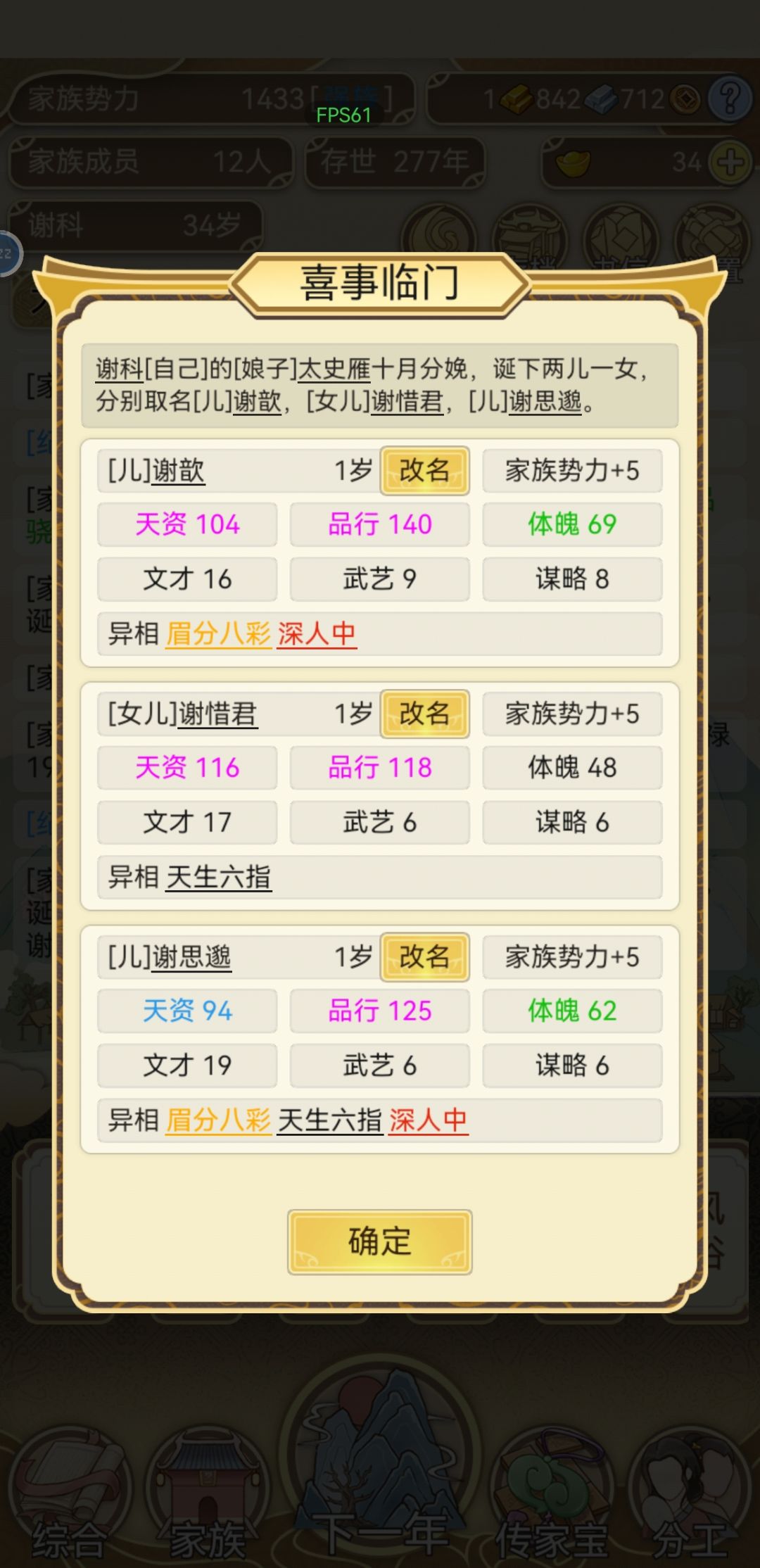 这也太能生了 1
