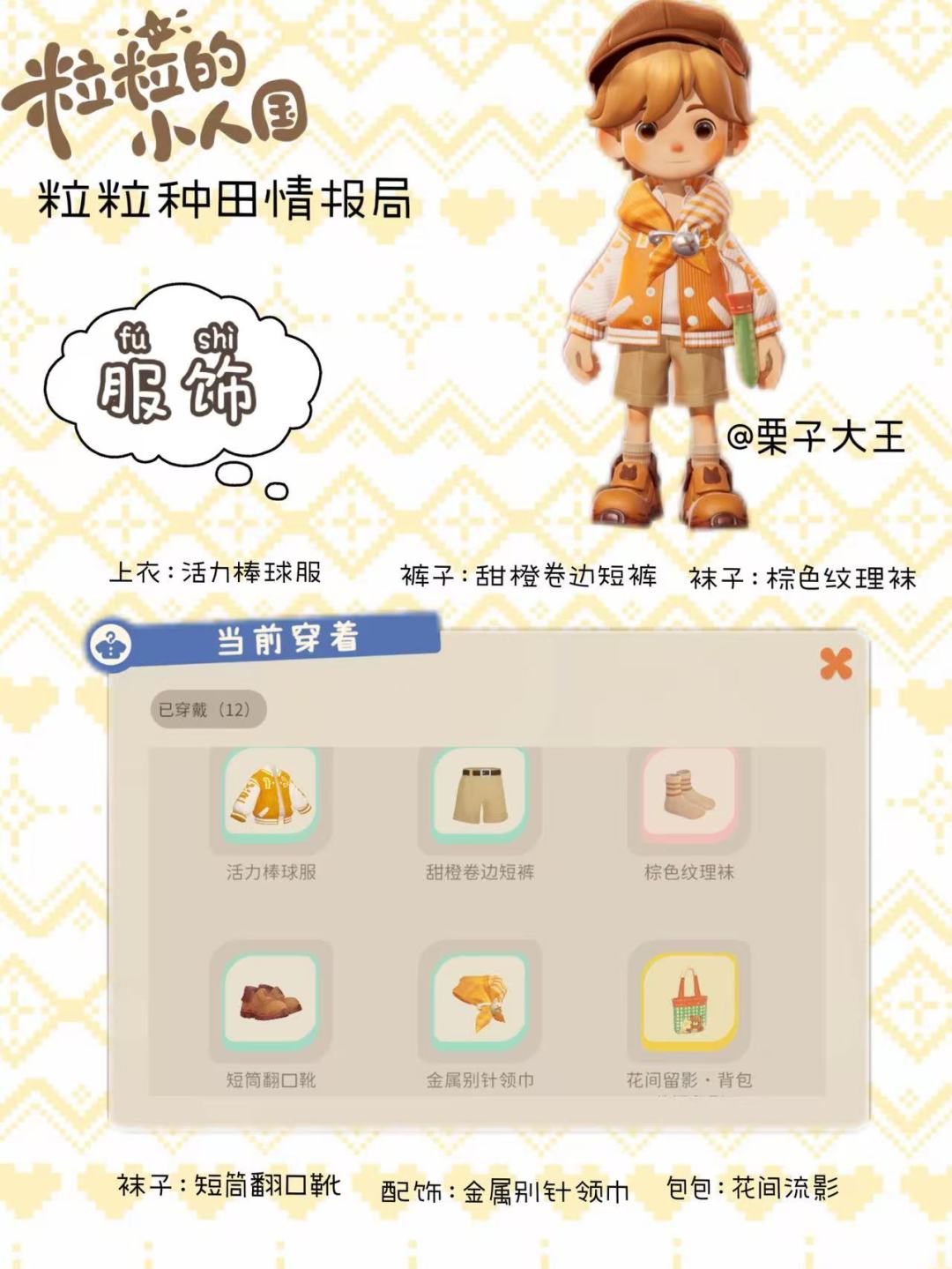 初恋感满满!粒粒学生套装谁穿谁可爱 3