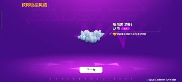 先行服补偿送的银糖果