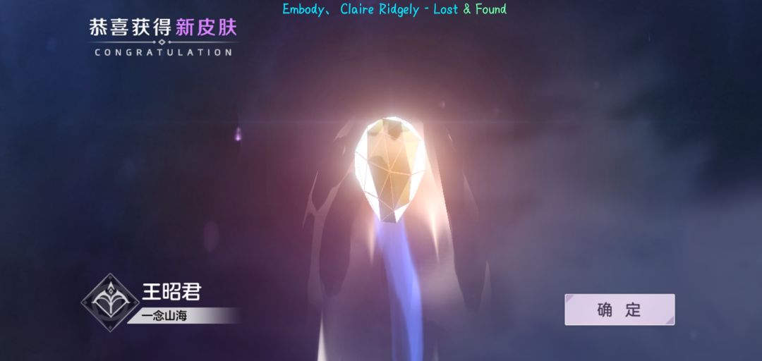 拿下了 2