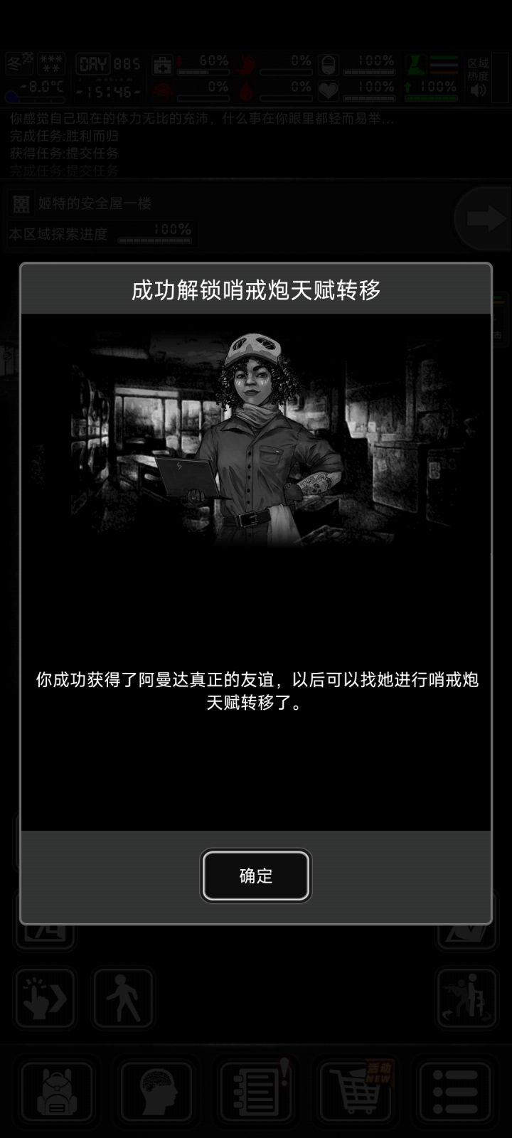 想问一下。截图