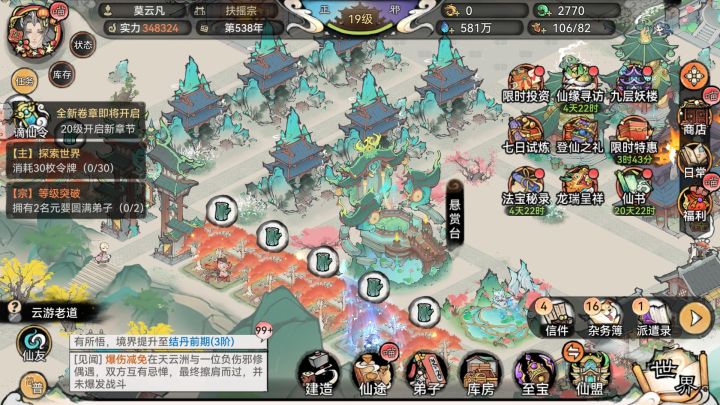 我手机不行,本以为是小游戏截图