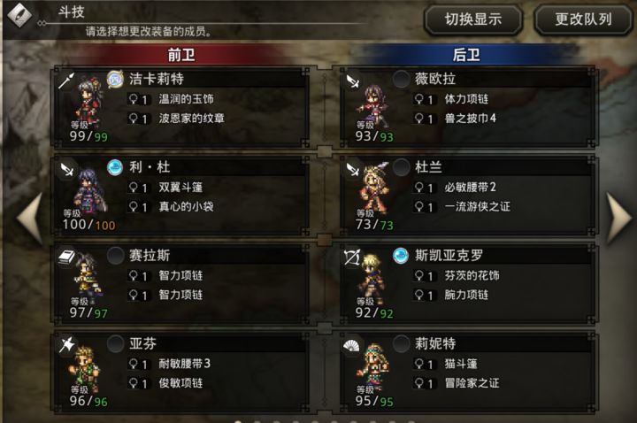 4枪娘+0塞拉斯+1杜利+0亚芬,加特露德斗技场轴(半自动)截图