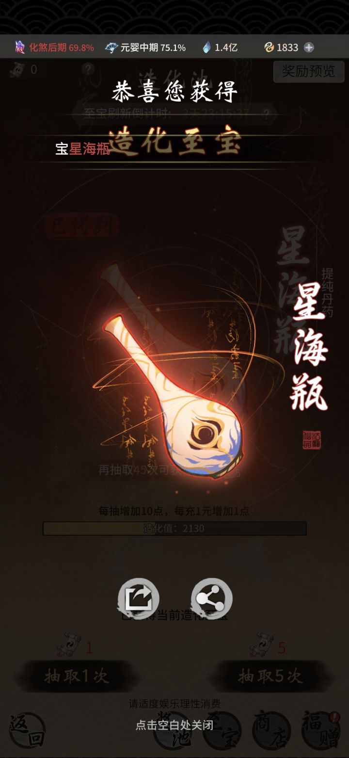 开服第19天,瓶出😎截图