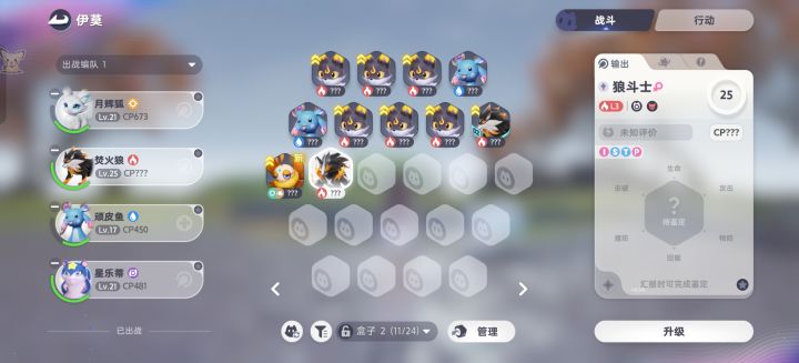 跨等级抓的是会降级吗?截图