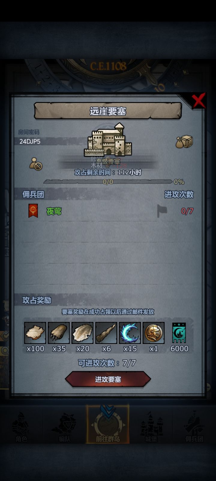 有没有大佬带带打下周本截图