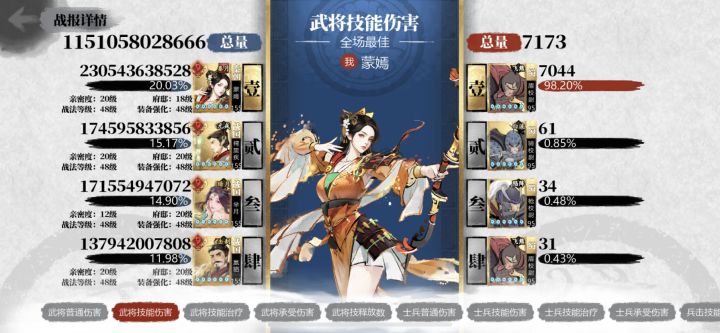 秦五美单独上,伤害居然比战国还要牛截图