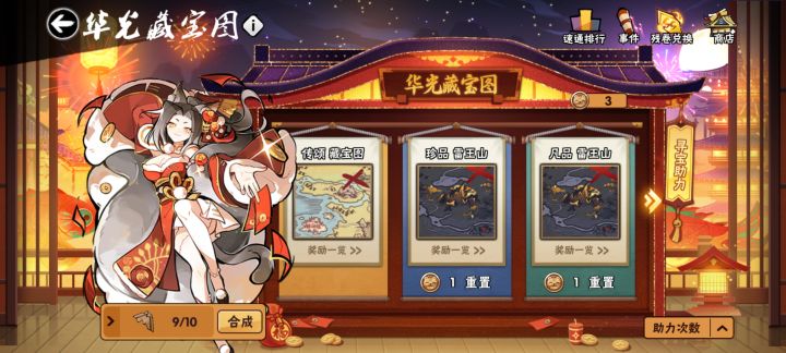 有大佬能带我打四星传颂吗截图