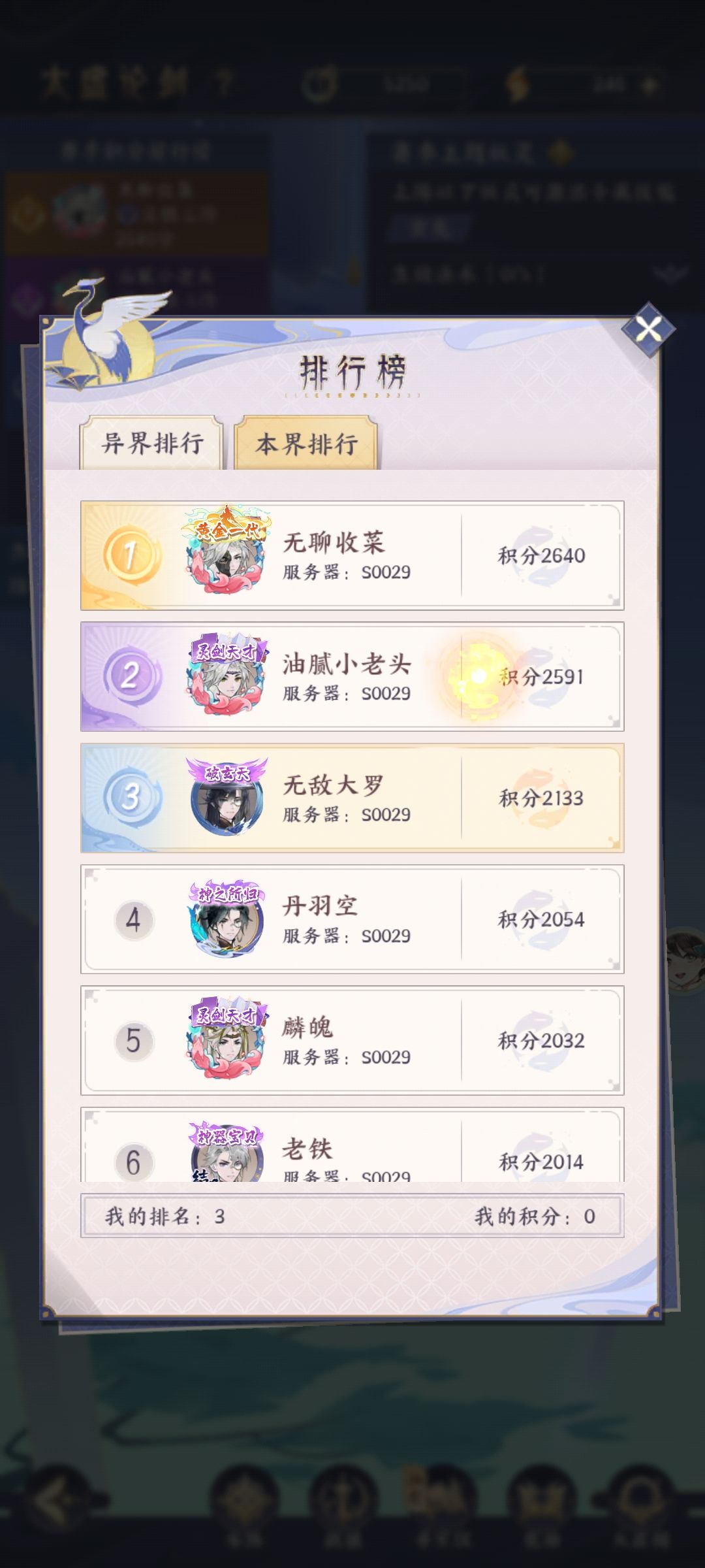 摆烂 1