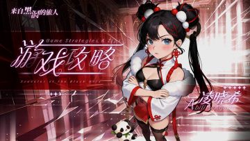 房间”小游戏“通关攻略，通关就送传说战姬