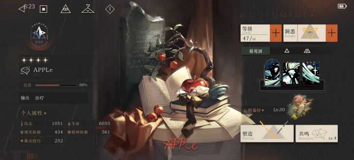 苹果，🍎，我的🍎截图