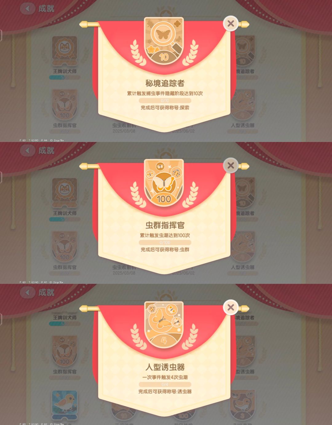 【心动小镇】6月26日更新新增12项新成就 3