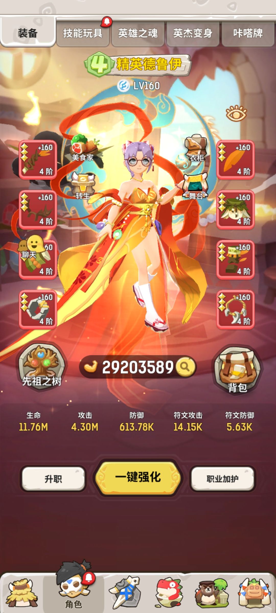新赛季找队伍 1