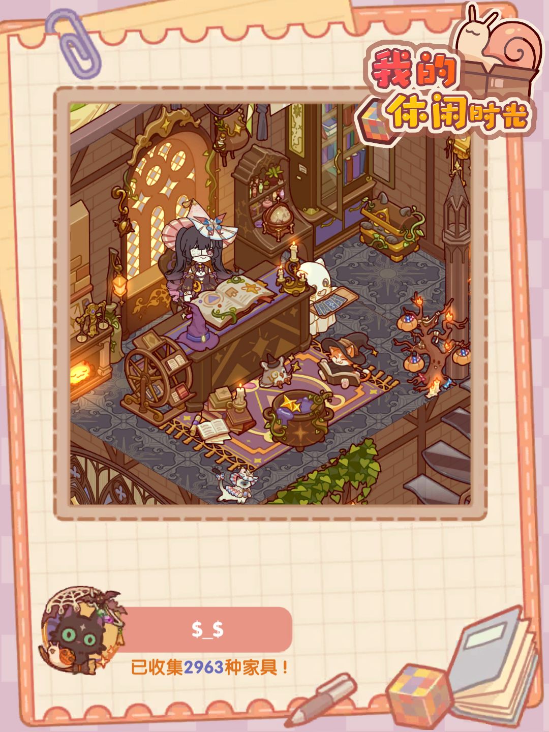 魔女小屋 2