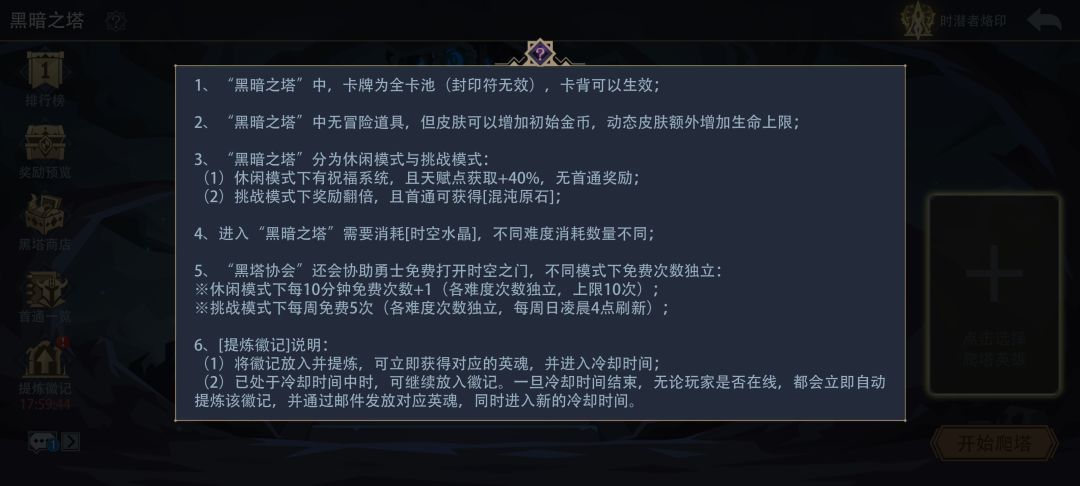 混沌原石获取好难啊 1