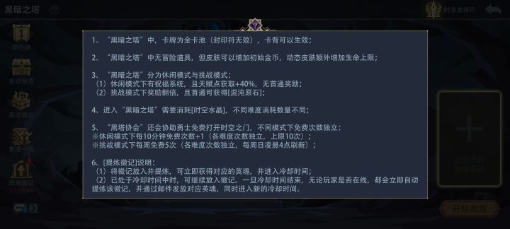 混沌原石获取好难啊截图