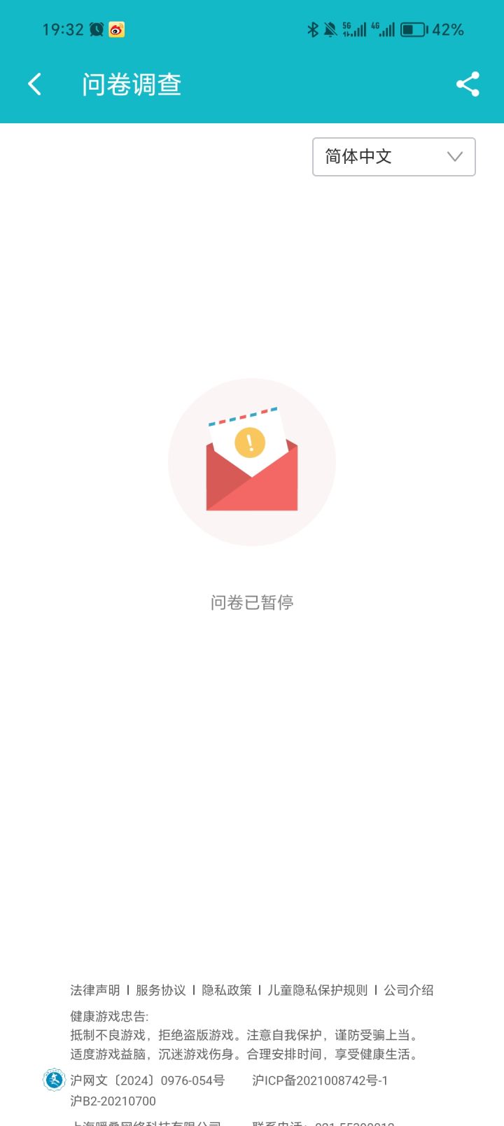 为啥暂停了截图