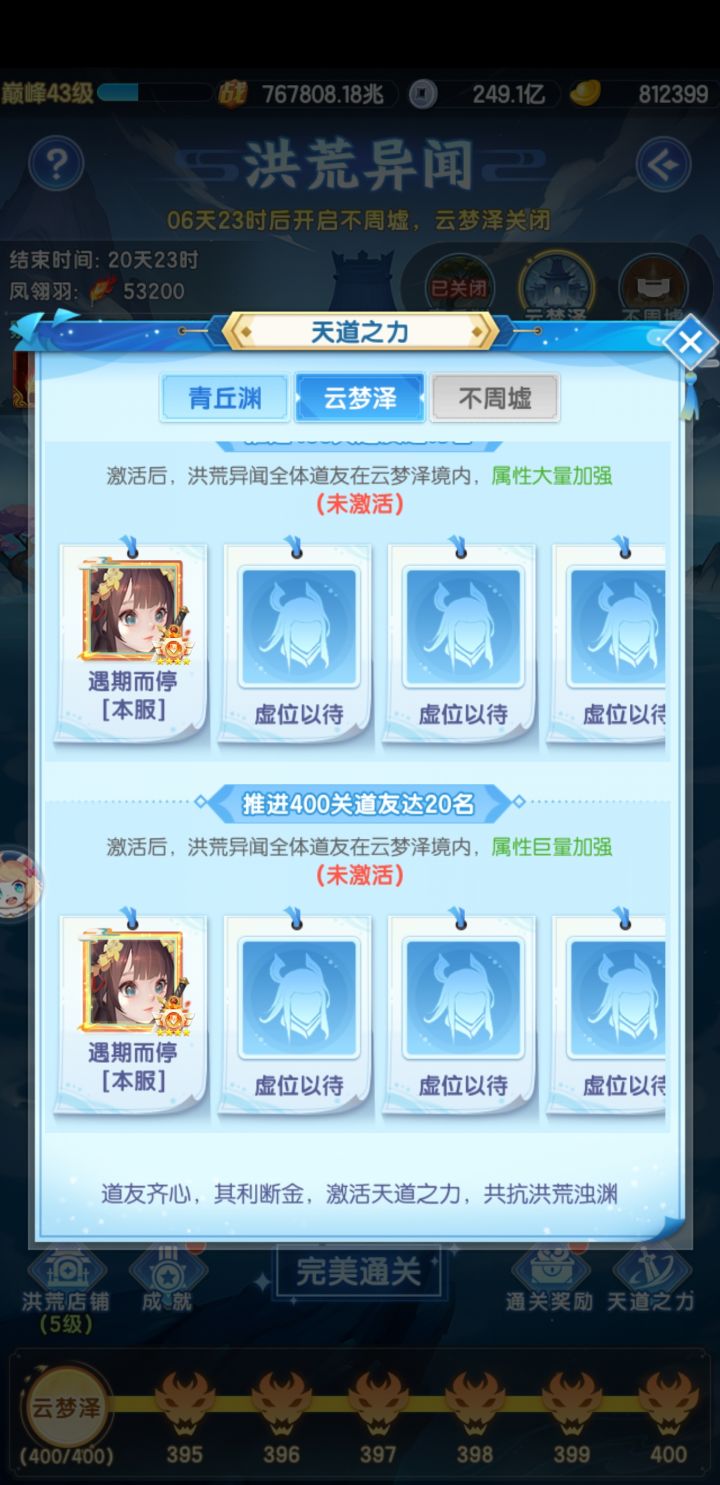 手快有，手慢无☝🤓截图