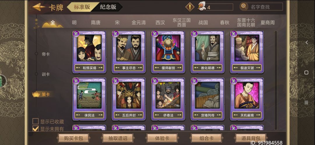 玩了二三年了,平常不怎么玩,充值过五六十 6