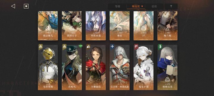 怎么配队啊大佬们截图