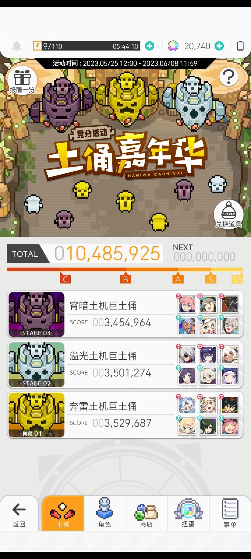 土偶嘉年华代 1