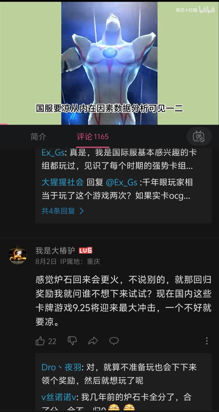 《 9.25国内卡牌游戏将迎来最大冲击!》截图