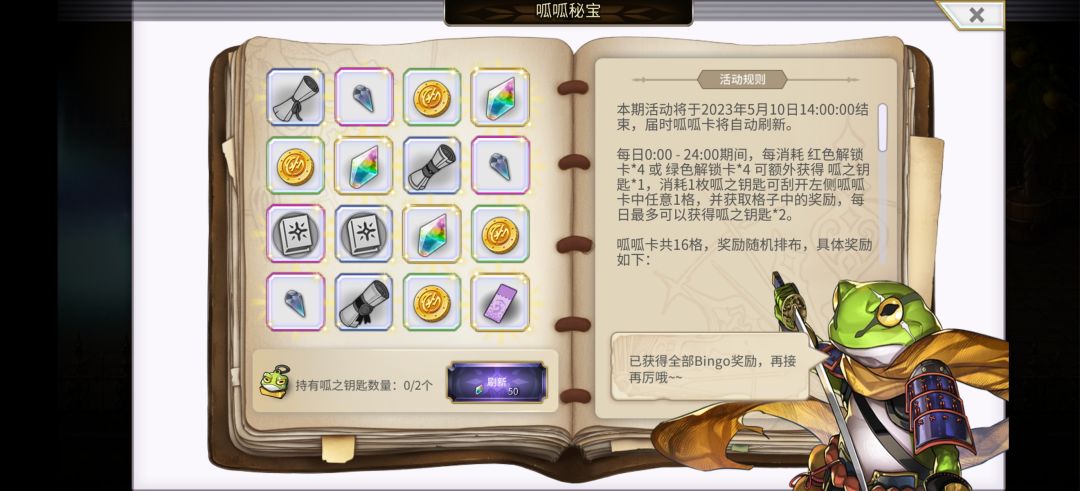欧非守恒定律 1