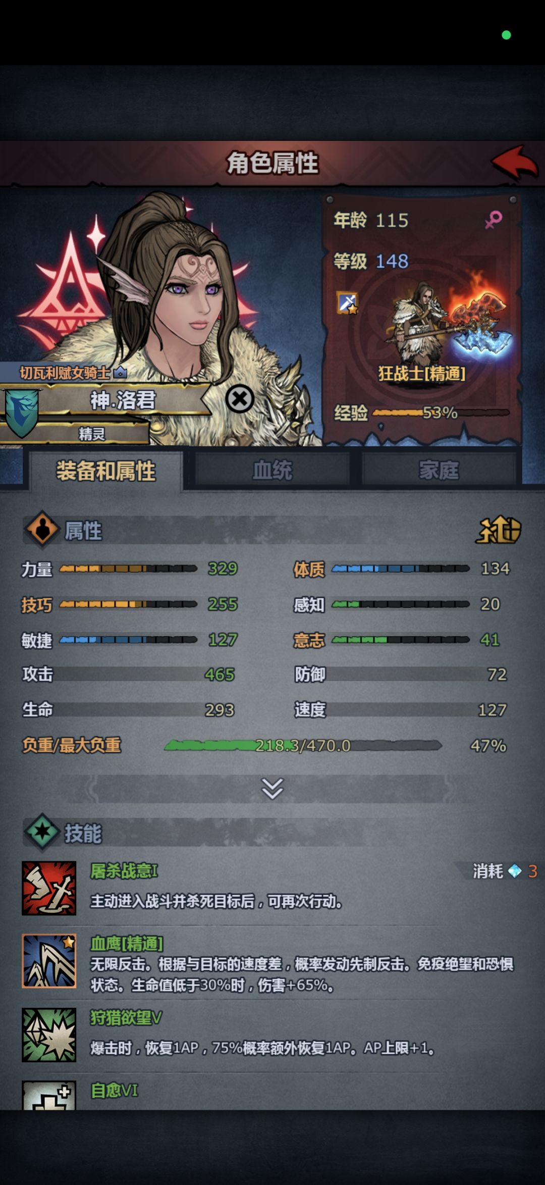 第一个混血双特，求助转什么 9
