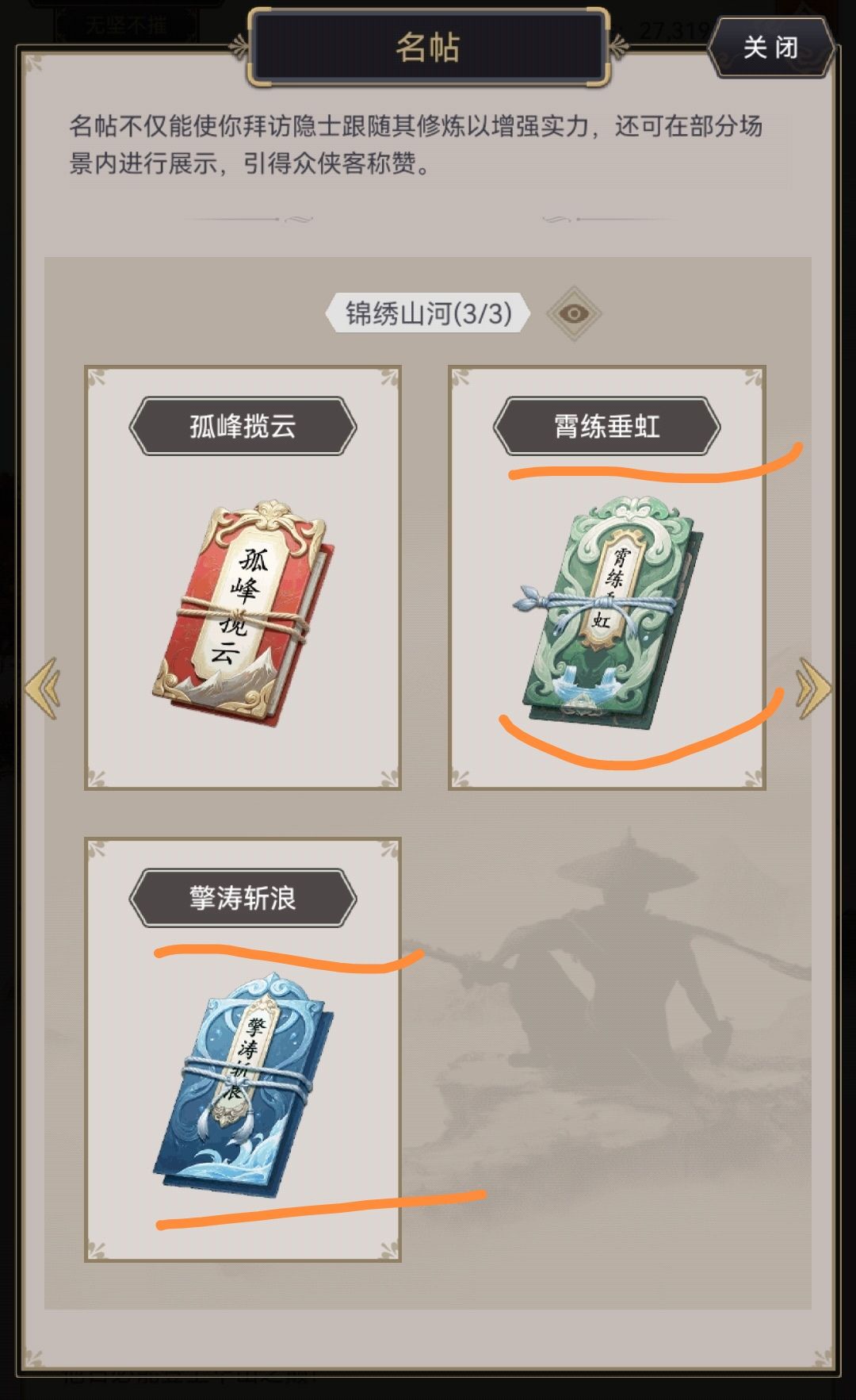 才发现名帖原来货不对板 2