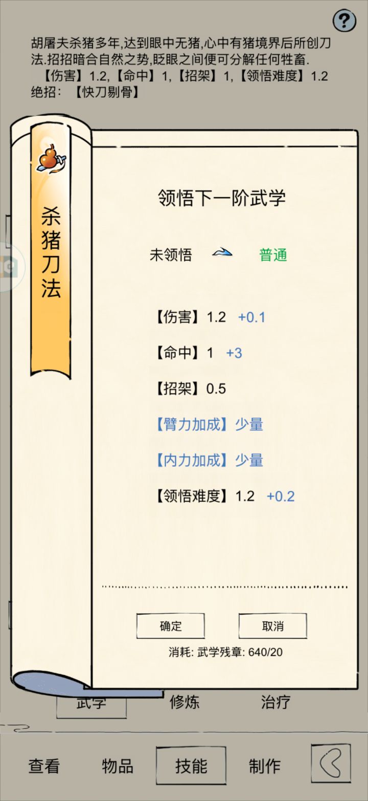 ❓有个疑问截图