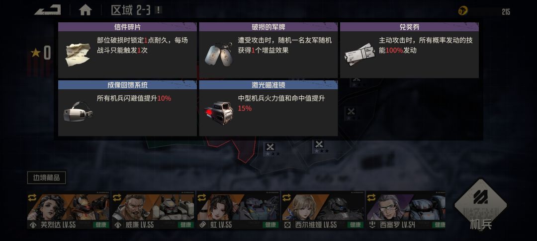 芙烈达和都卜勒的人机链接冲突 2