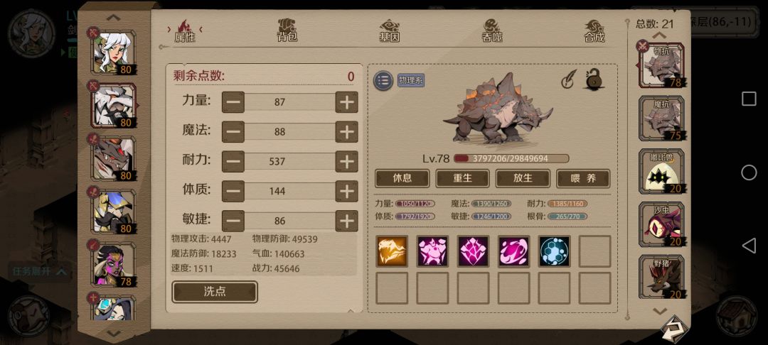80级月卡党过恶魔攻略!!! 2