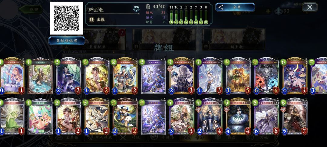 新版本指定奶教卡组思路组合 1