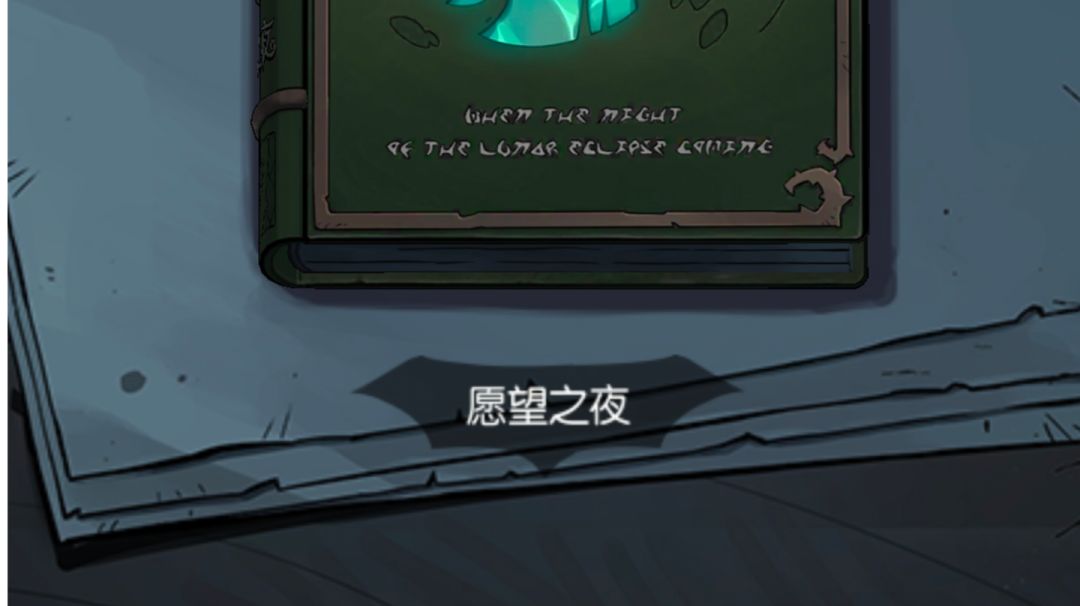 #新版本攻略 愿望之夜截图