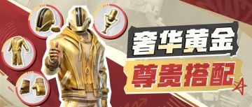 一款价值“千金”的时装！穿上它打球熠熠发光