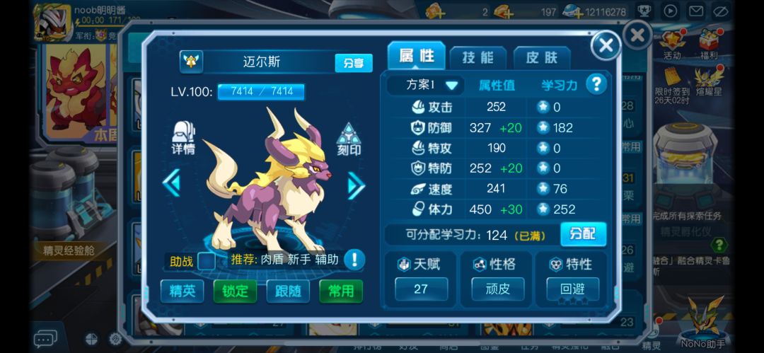 狂乱迈狗刷法 1