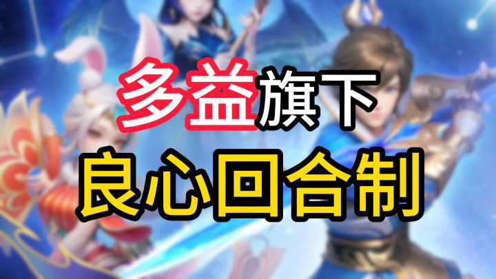梦想世界 长风问剑录 零氪也能爽玩 多益旗下良心回合制截图