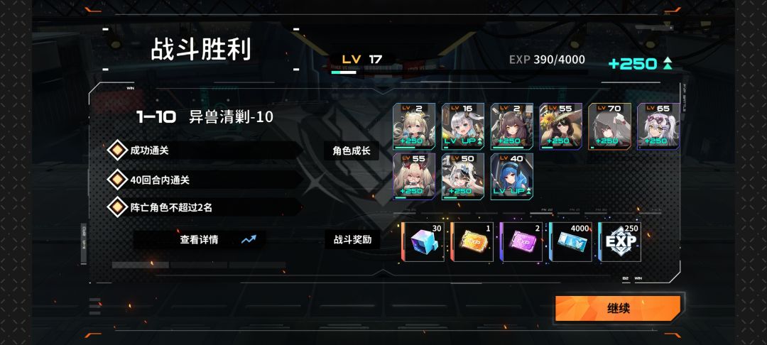 经验本10层参考截图