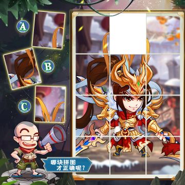 【已开奖】有奖竞猜🎁 |《萌将风云》一起来找图！第117期