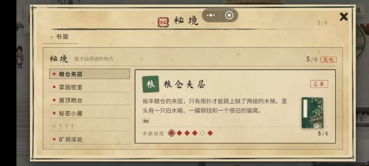 求助截图